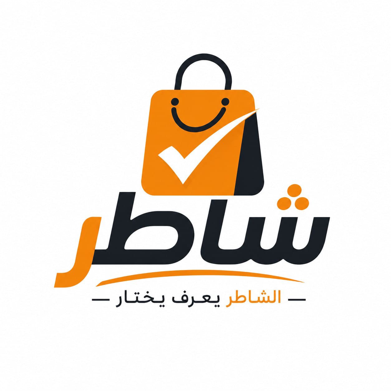 شعار متجر شاطر